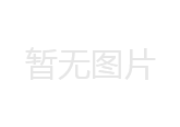 杭州临安瑞菱自动化设备有限公司
